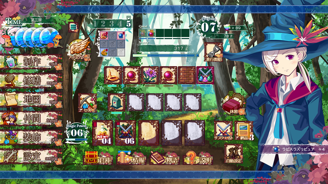 勒芙特拉的修缮师/The Luffeltera Renovator_1