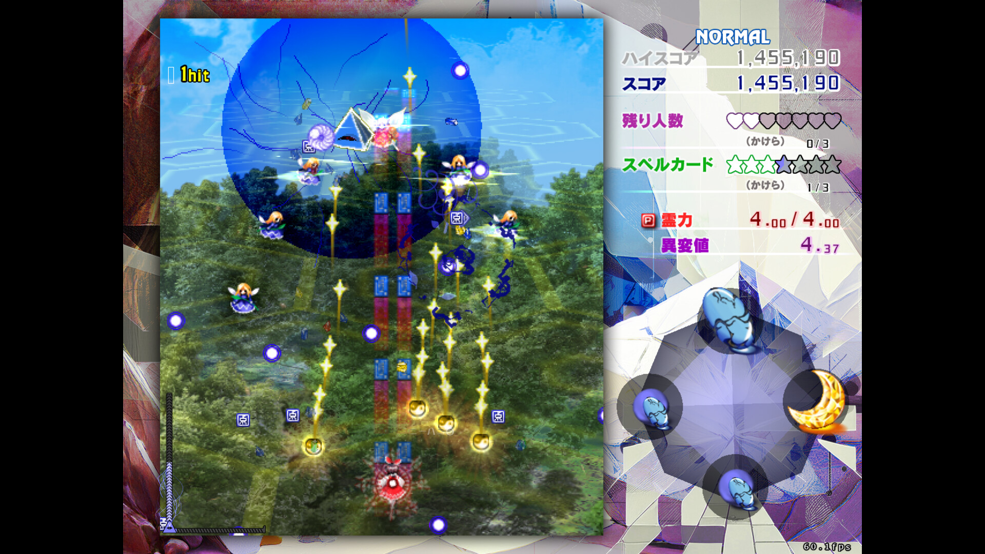 东方锦上京/Touhou Kinjoukyou ～ Fossilized Wonders._0