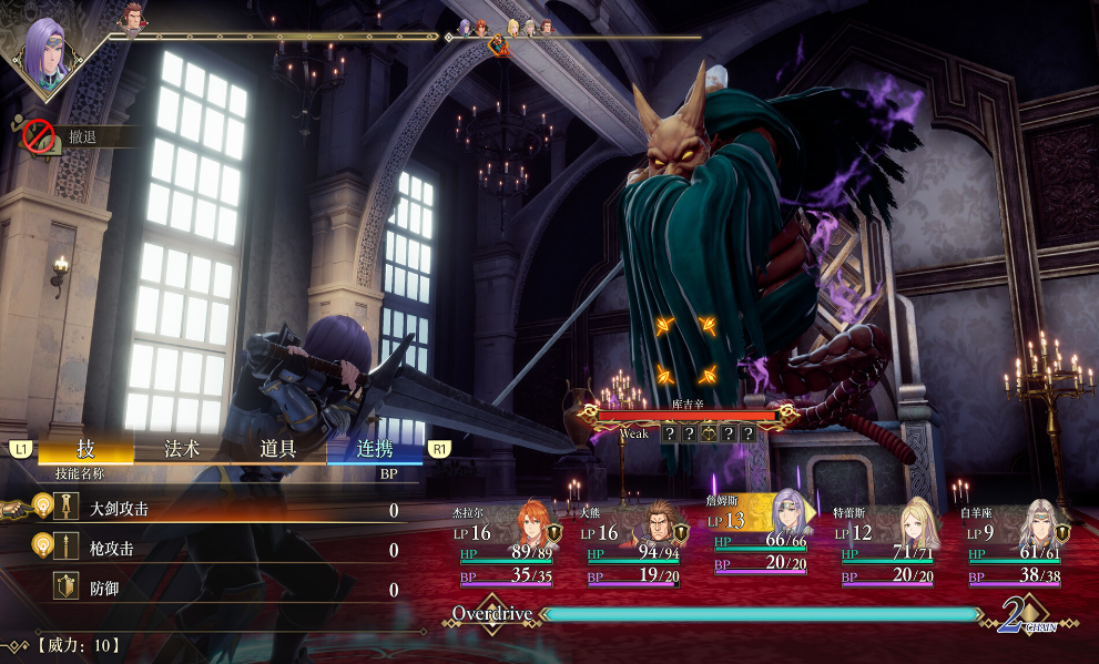 浪漫沙加2 七英雄的复仇 Romancing Saga_1