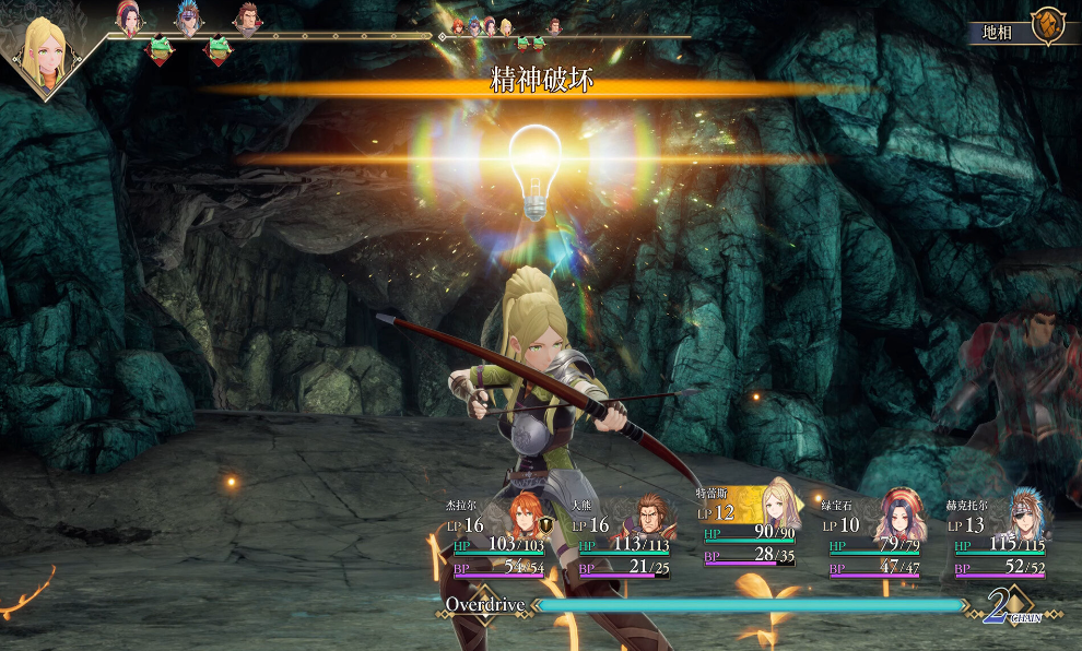 浪漫沙加2 七英雄的复仇 Romancing Saga_0