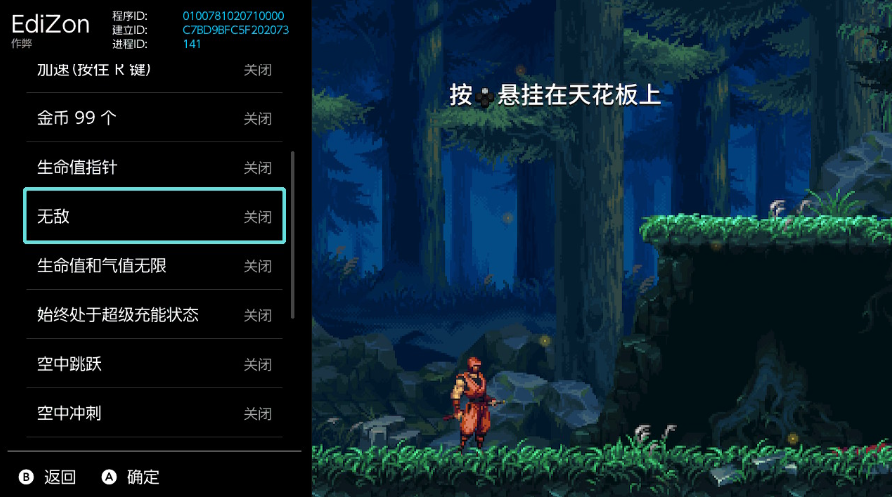 switch忍者龙剑传：怒之束缚 日版中文 1.0.3金手指
