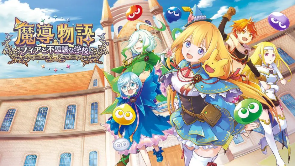 【5.05】PS4游戏《魔导物语 菲亚与不可思议的学校》美版下载