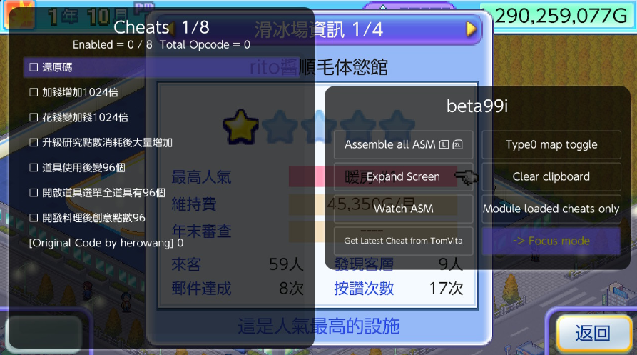 switch银盘滑冰场物语 Skating Rink Story 美版中文v1.23