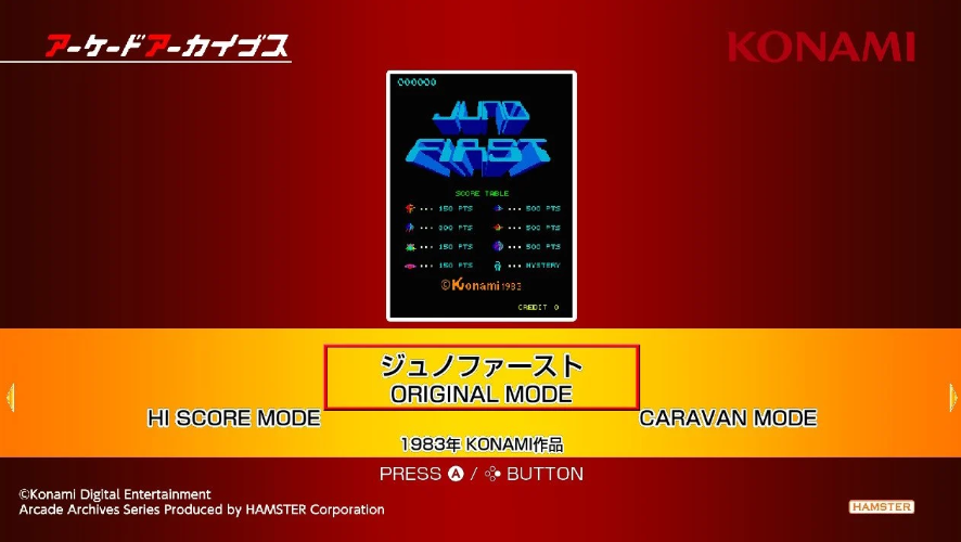 switch街机档案第一战机 Arcade Archives Juno FIRST 1.0.0 金手指