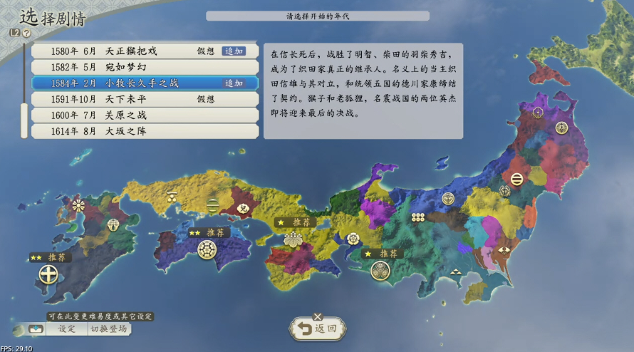 信长之野望 新生 威力加强版_1