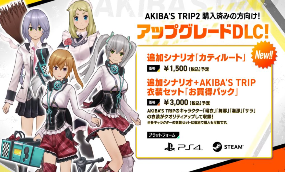 【11.x】《秋叶原之旅2：导演剪辑版》PS4日英文版下载- 含v1.02