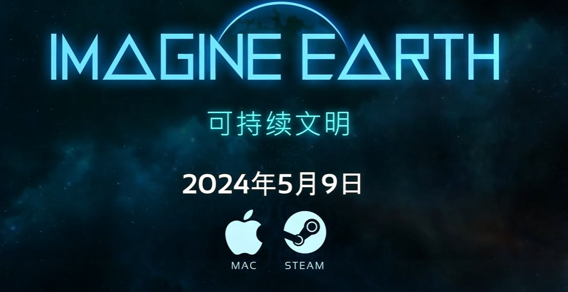 殖民星球 Imagine Earth_0