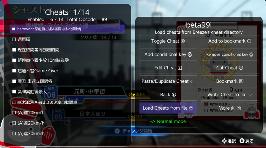 铁路日本！RealPro 东京－神奈川！ 东急电铁篇_1