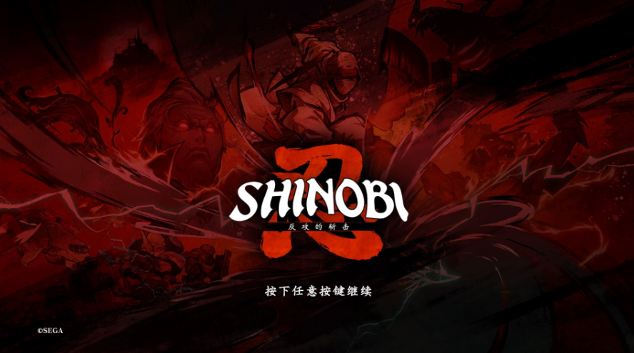 超级忍 反攻的斩击_1