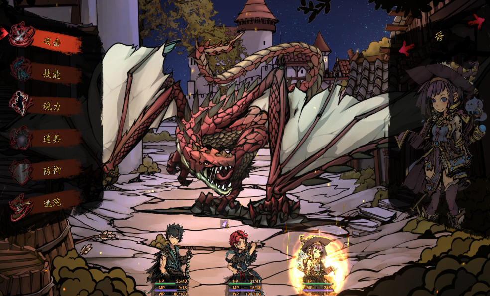 无名者 屠龙 The Nameless Slay Dragon_1