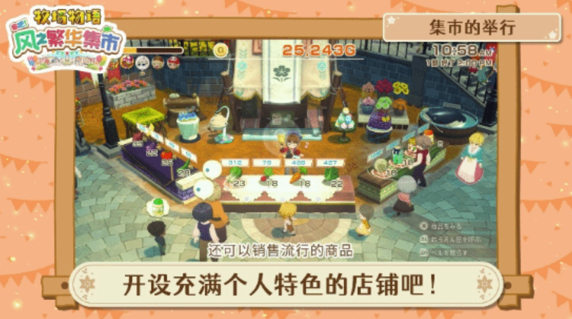 牧场物语 风之集市_0