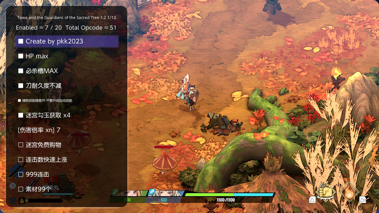 《永久与神树的祈愿者》Switch中文版金手指下载 – 含1.2