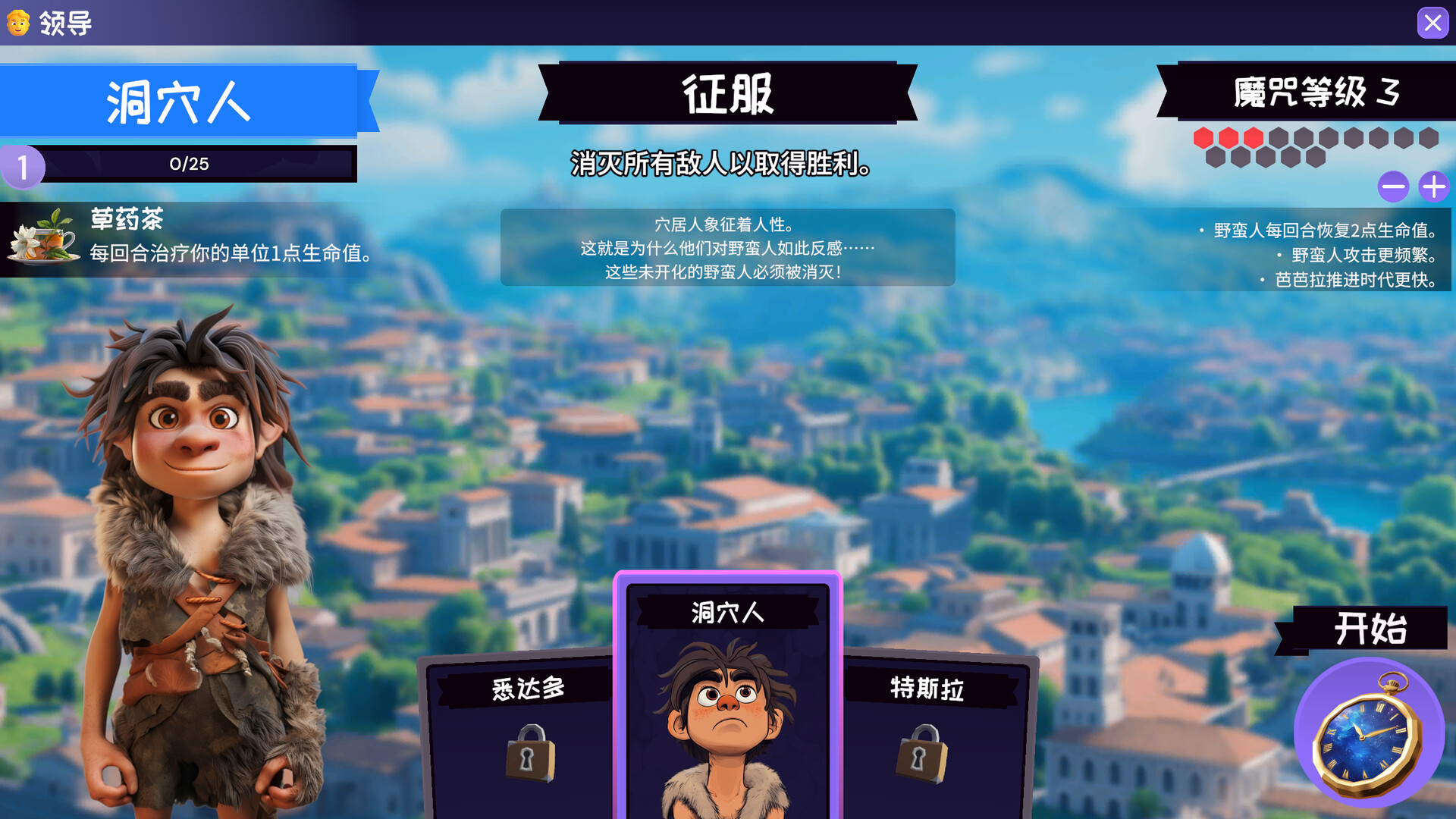 肉鸽文明/Rogue Hex_1