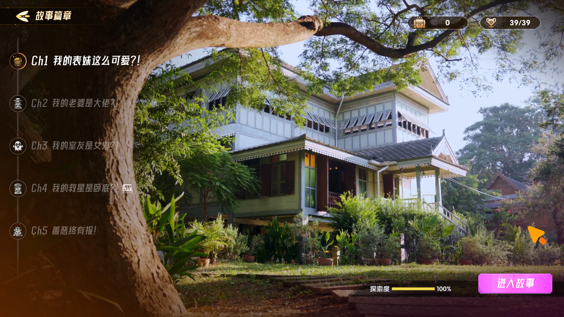 心跳大冒险:泰遇/Heartbeat in Thailand_2