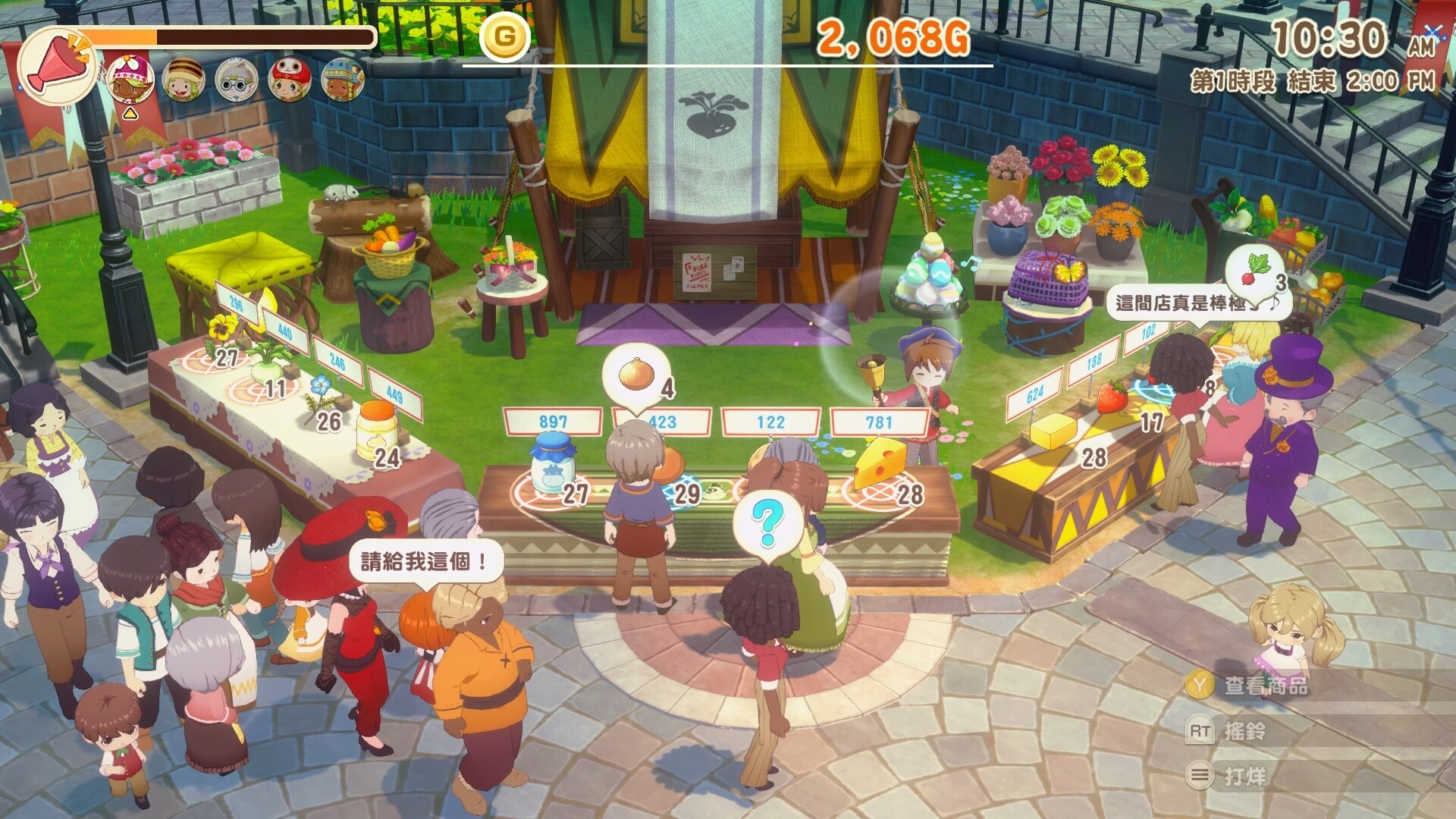 牧场物语 来吧!风之繁华集市/STORY OF SEASONS: Grand Bazaar_0