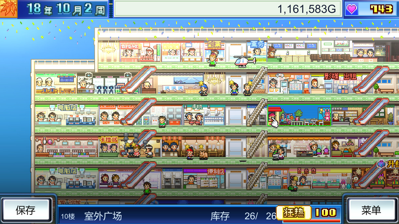 百货商店物语 Mega Mall Story_0