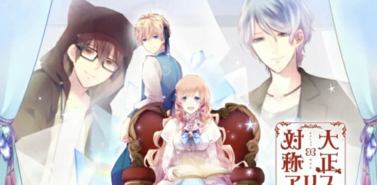 大正×对称爱丽丝 表&里_0