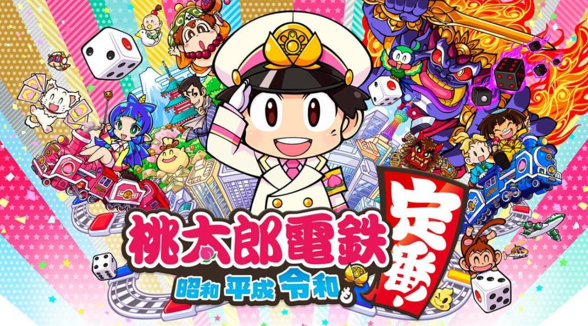 桃太郎电铁 ～昭和平成令和定番_0