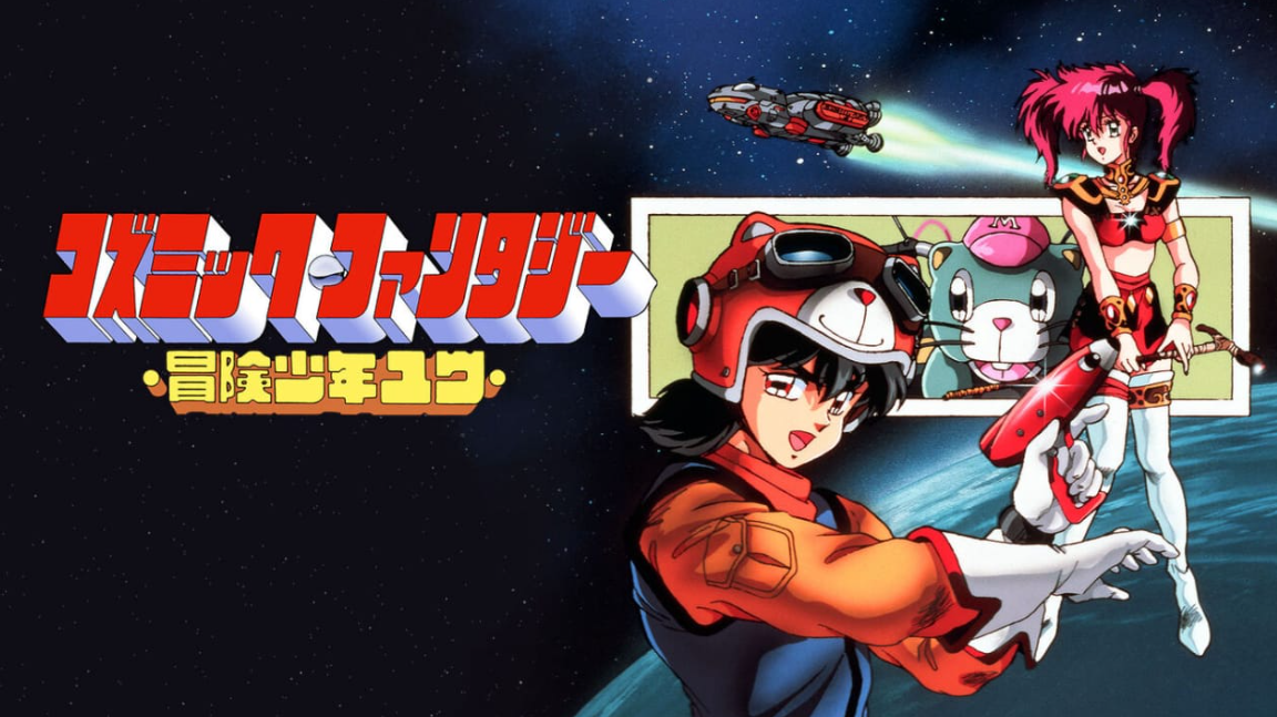 宇宙奇谭冒险少年_0