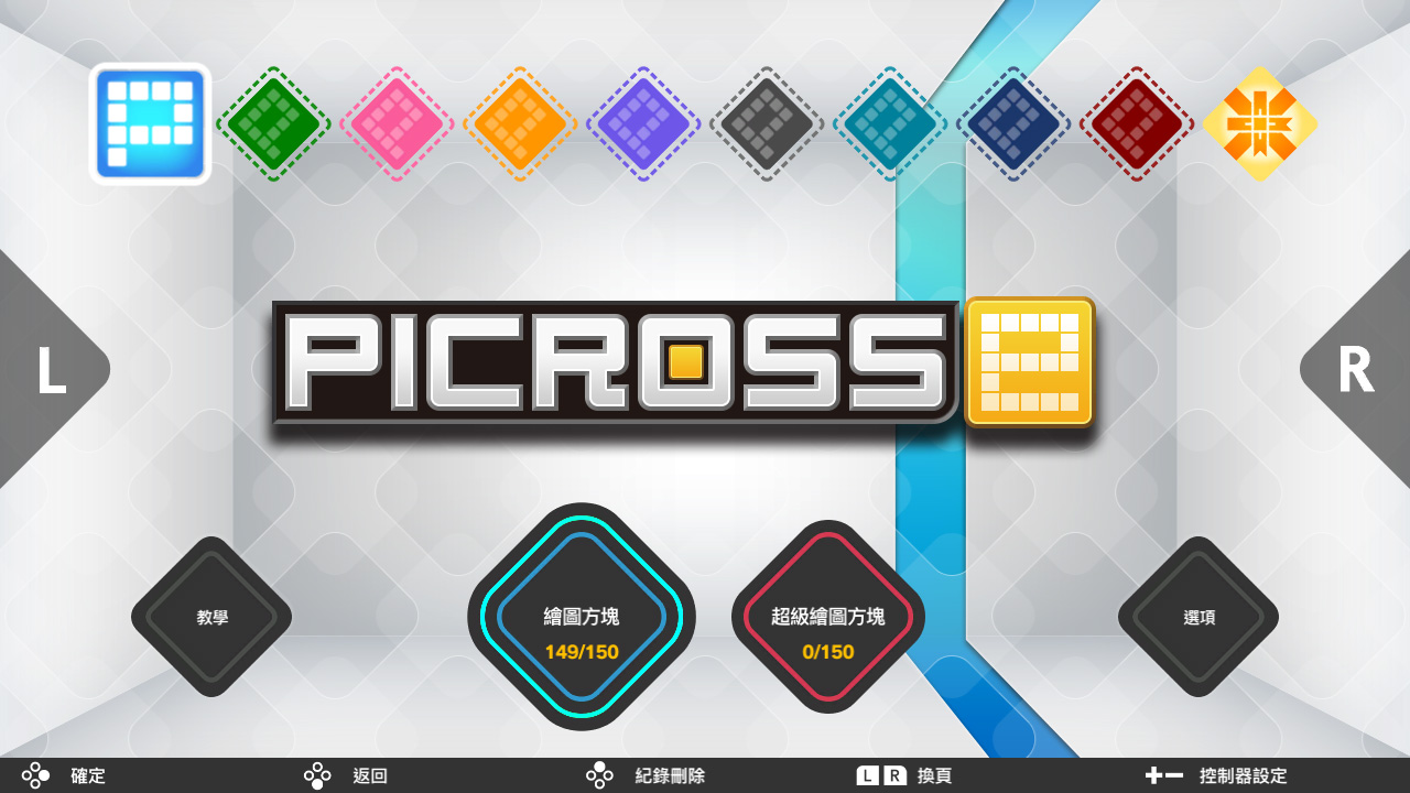 绘图方块S+ Picross S+_0