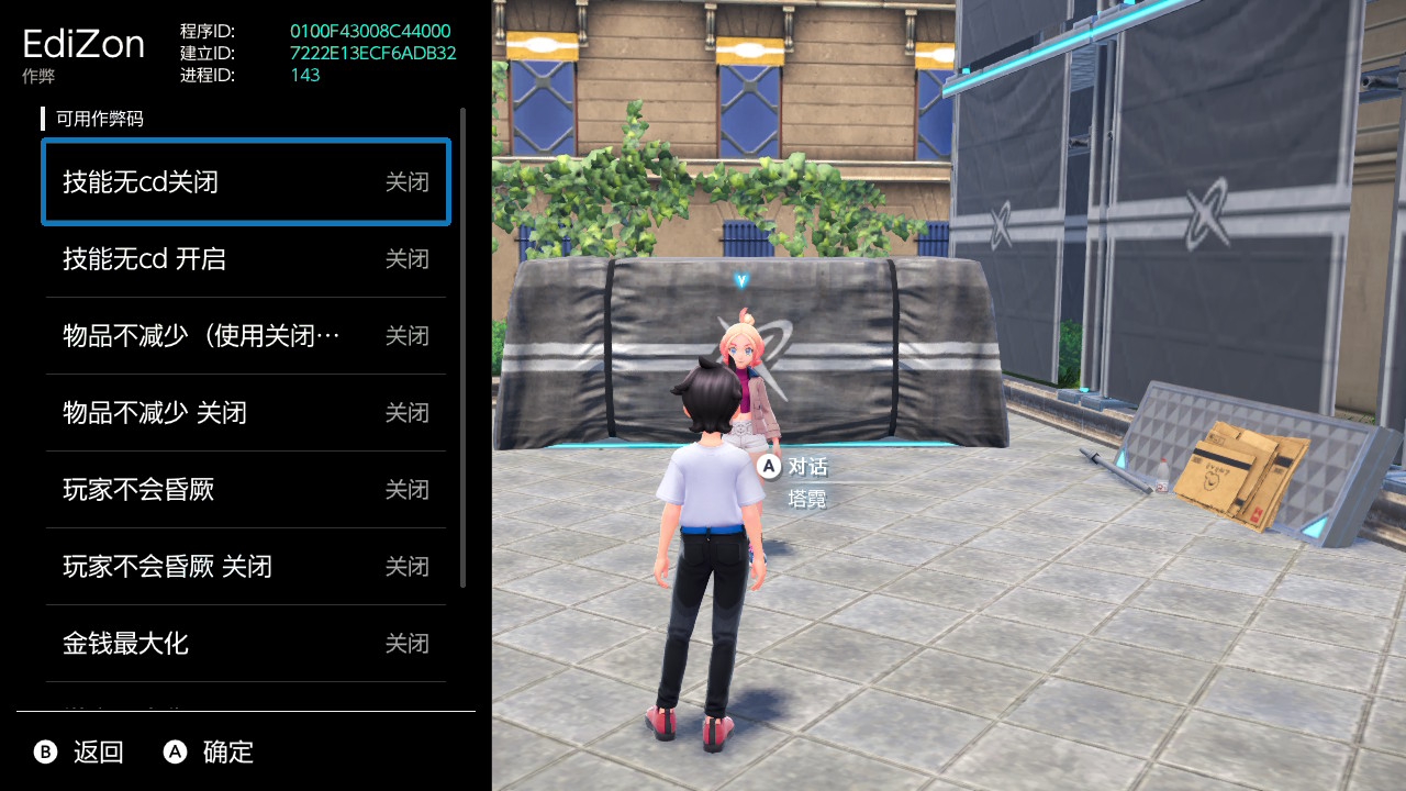 《宝可梦ZA》Switch金手指下载 – 含1.0.1