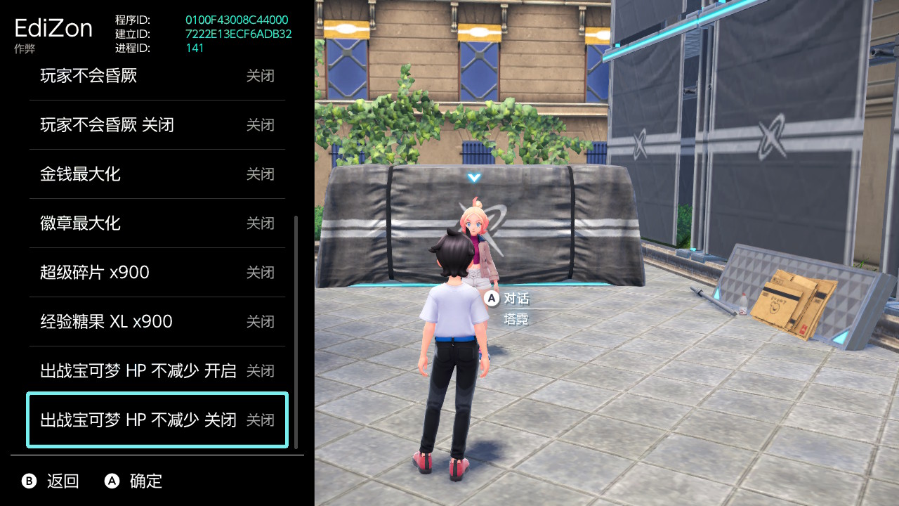 《宝可梦传说ZA》金手指下载 – 含1.0.1