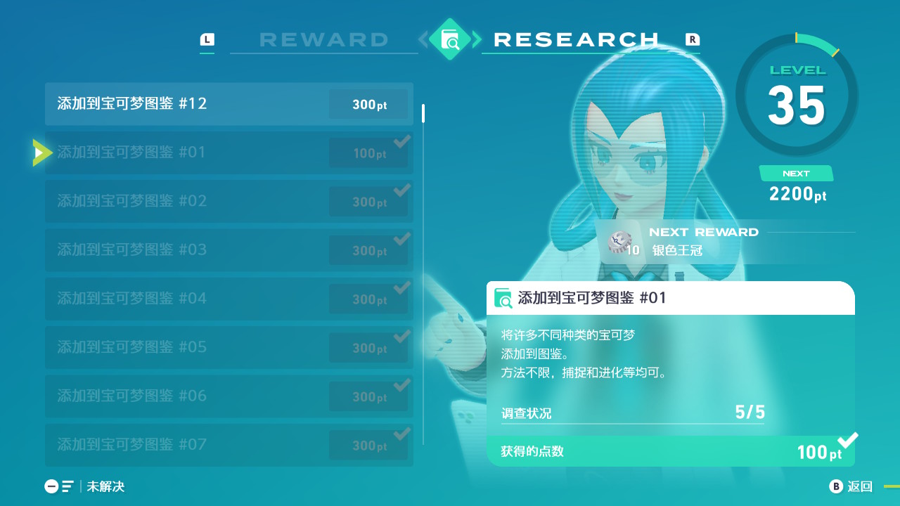 《宝可梦ZA》Switch金手指下载 – 含1.0.1快速完成调查任务