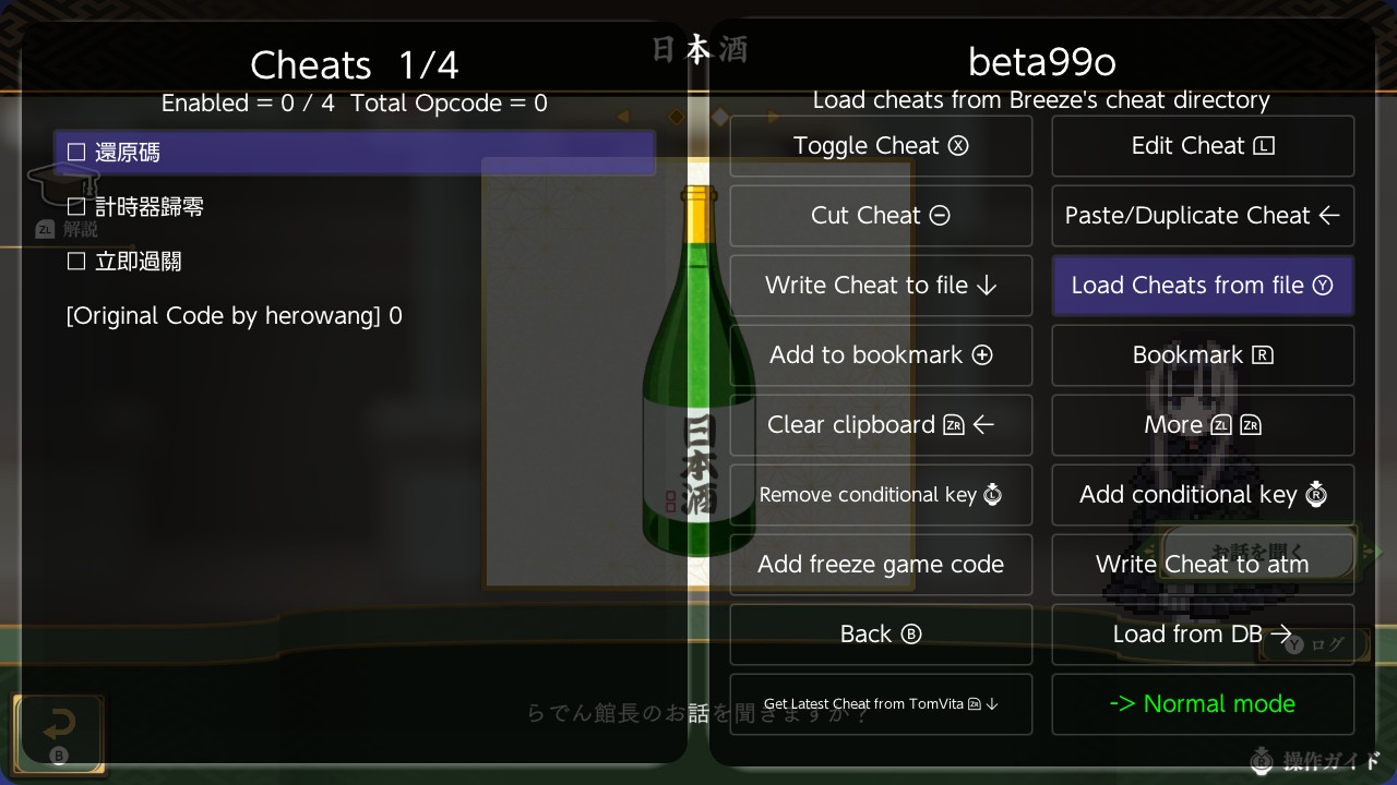 《绘图方块 儒乌风亭螺钿为你导览！像素美术馆》Switch日版金手指下载 – 含V1.0.3
