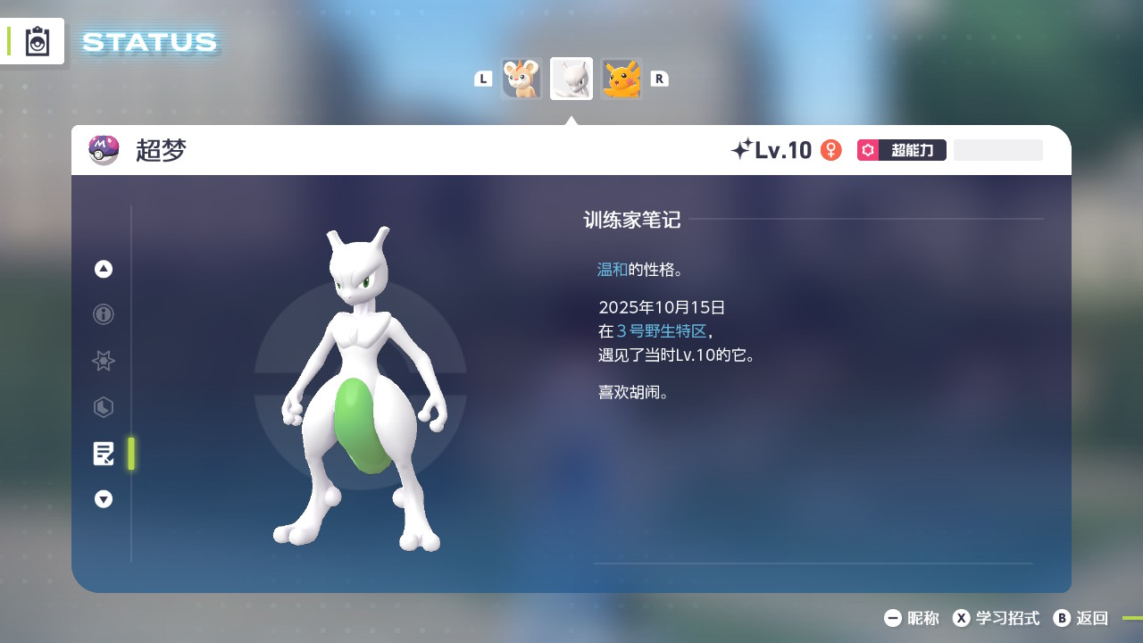 《宝可梦ZA》多功能金手指1.0.1【6V属性+改性格+闪光自定义+自定义遇敌+穿墙+月球跳金手指+全宝可梦编号】