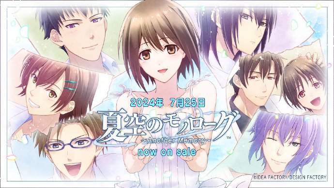 夏空的独白~Another Memory~ 夏空のモノローグ_0