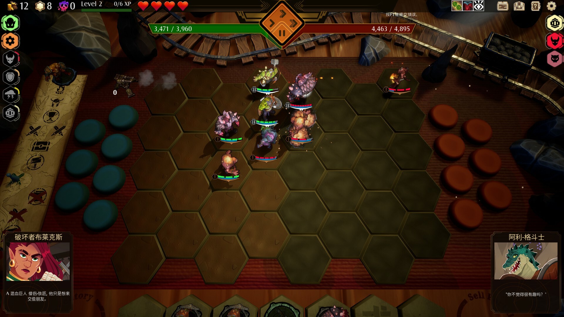 传说与战术自走棋/Tales And Tactics_1