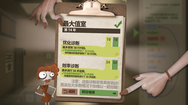 人力资源机 Human Resource Machine_1