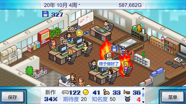 开罗游戏:游戏开发物语_2