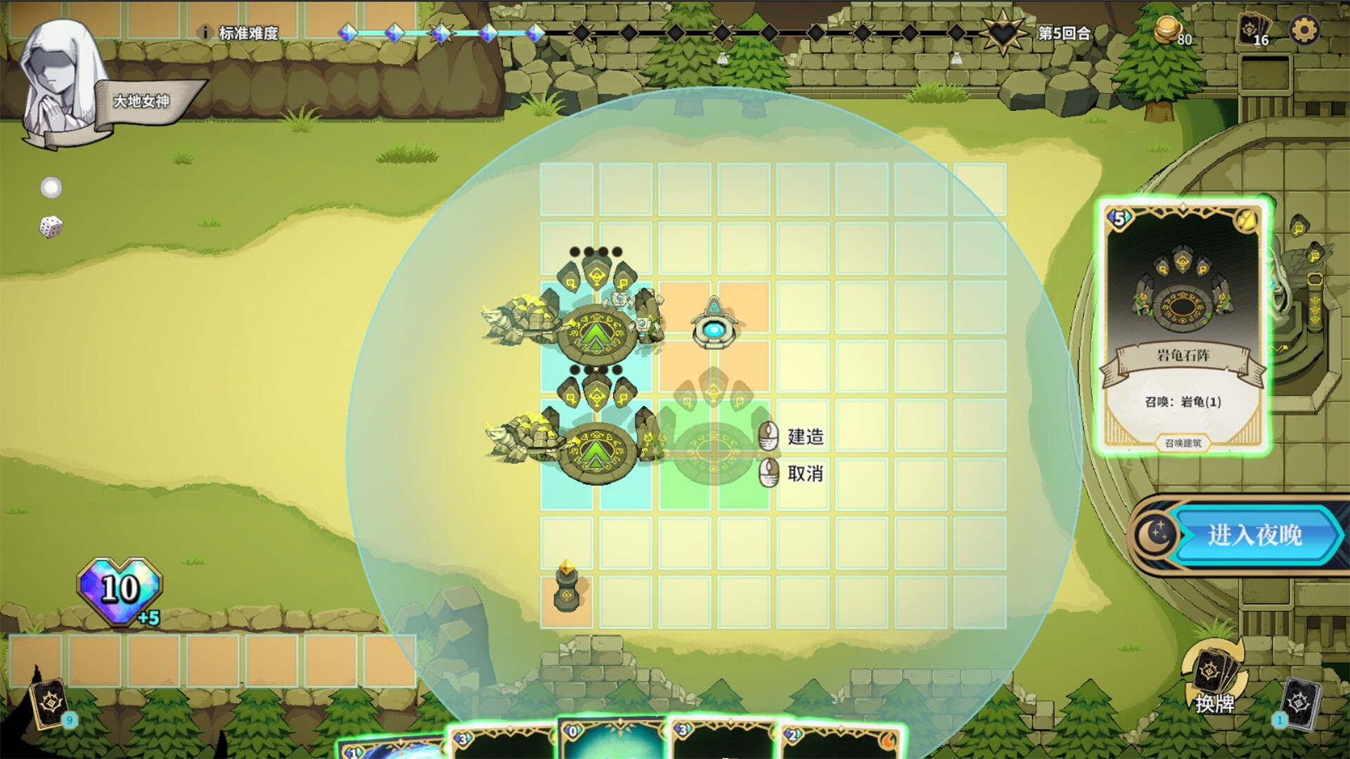 曙光防御/Aurora Defense_1