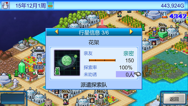 开罗游戏:宇宙探险物语 Epic Astro Story_1