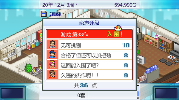 开罗游戏:游戏开发物语_0