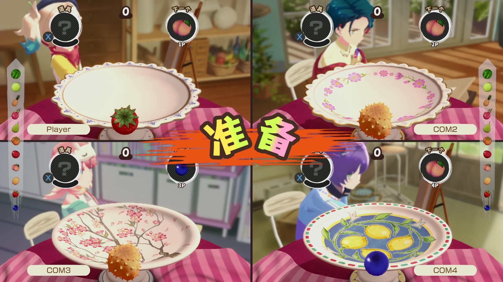 水果山 派对/Fruit Mountain Party_1