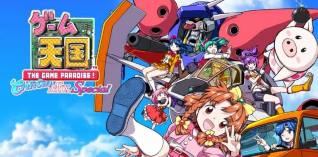 游戏天国：Cruisin Mix 特别版_0