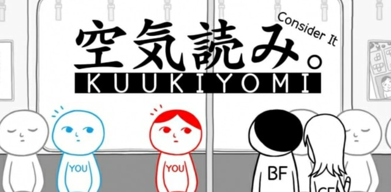察言观色 KUUKIYOMI:Consider It!_0