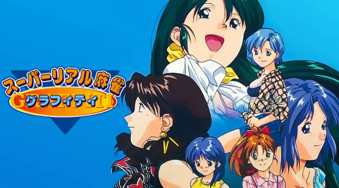 超真实麻雀 现实会友_0