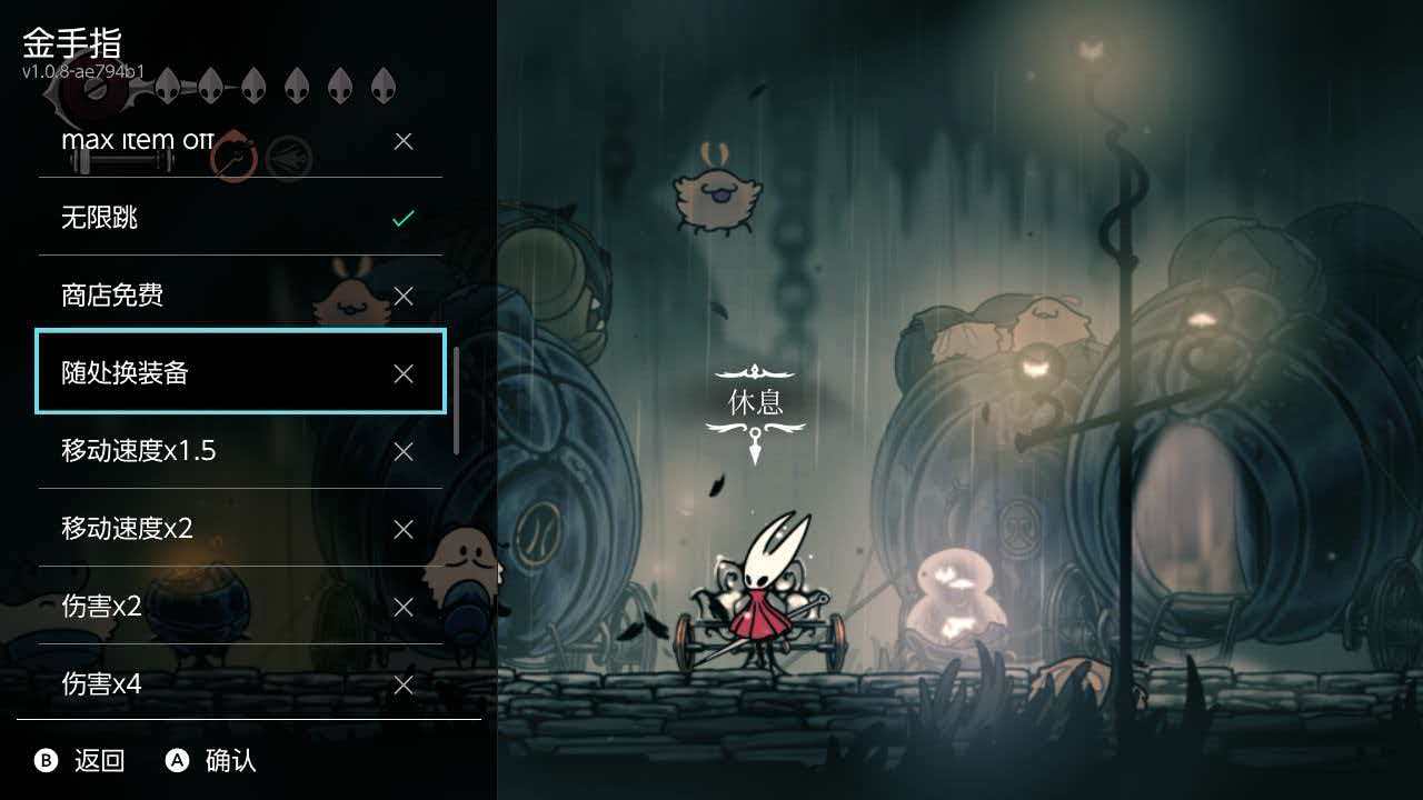 《空洞骑士 丝之歌》Switch金手指下载 – 含1.0.29354