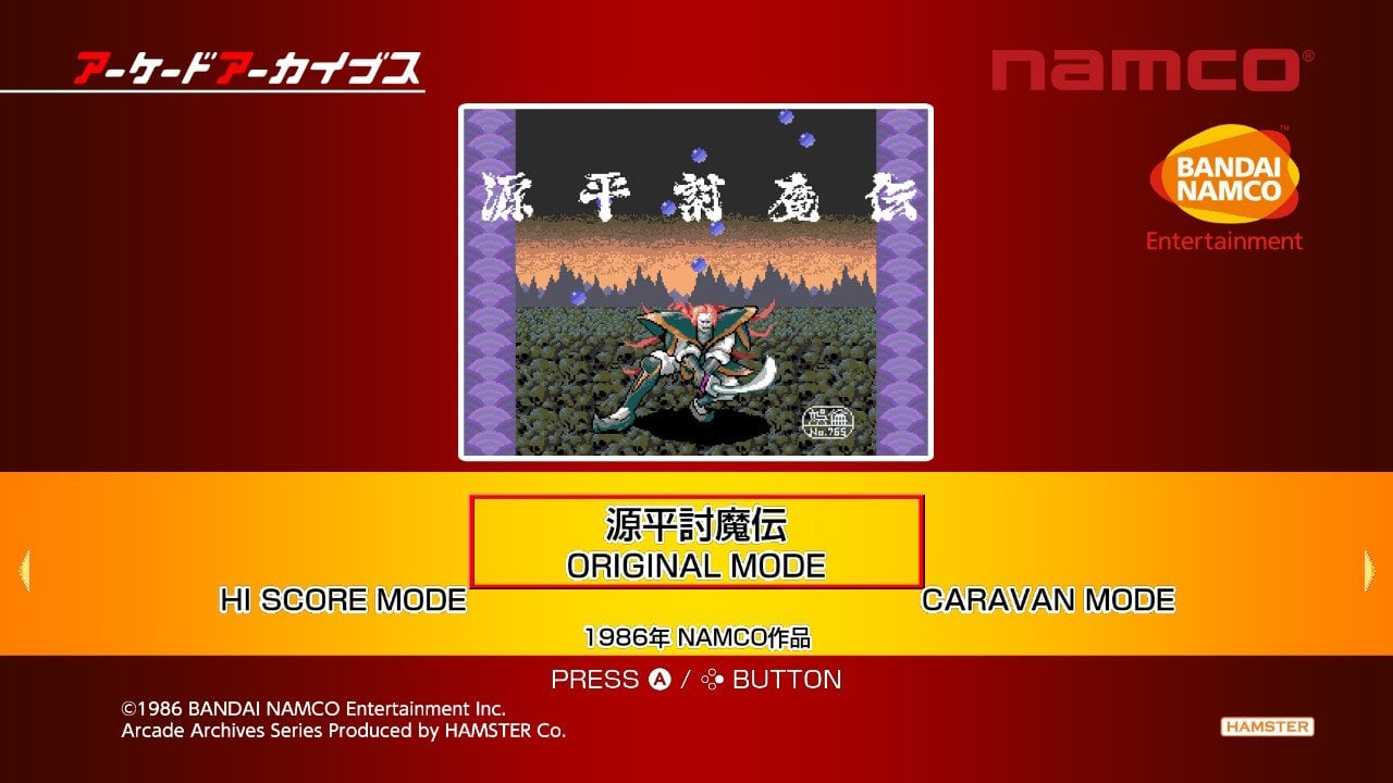 《街机档案 源平讨魔传 Arcade Archives The Genji》Switch金手指下载 – 含1.0.1