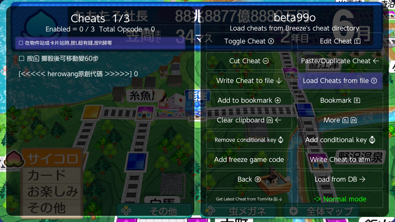 《桃太郎电铁2 你的城市一定也在其中》Switch日文金手指下载