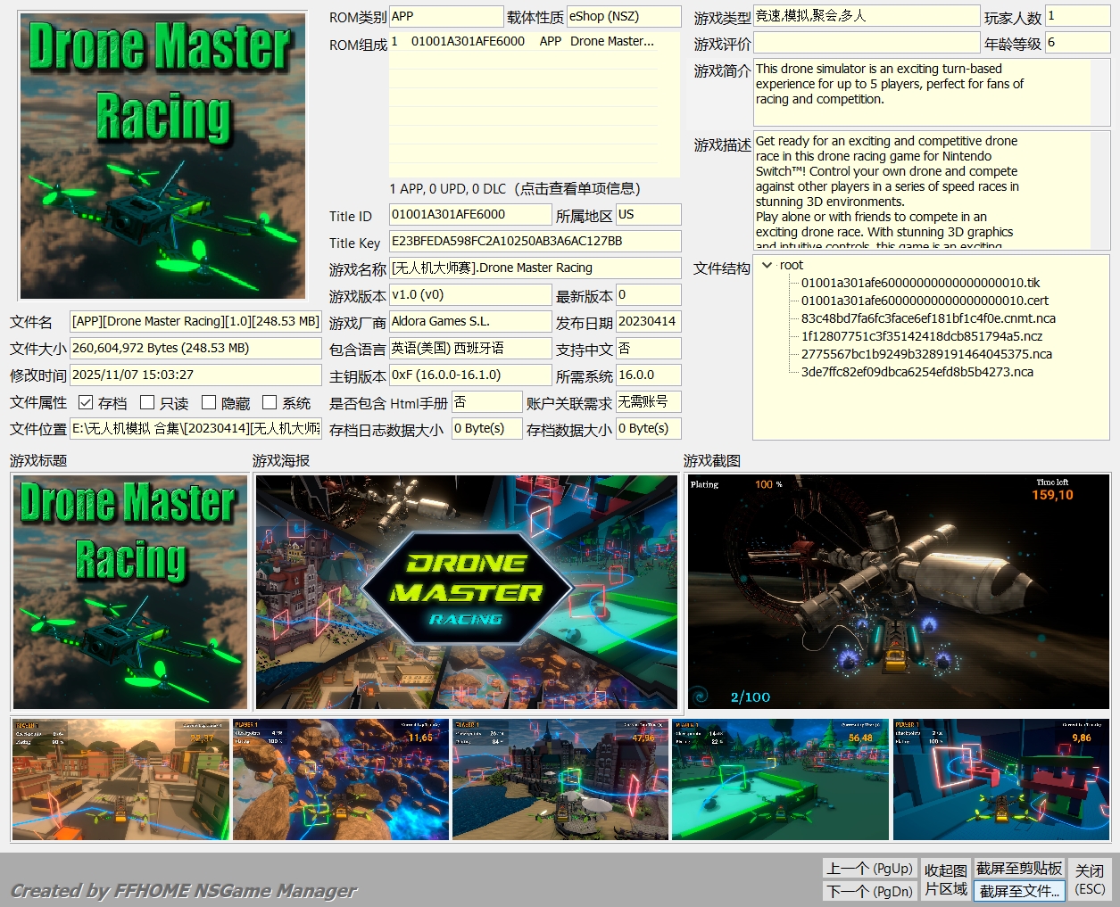 无人机模拟系列_0