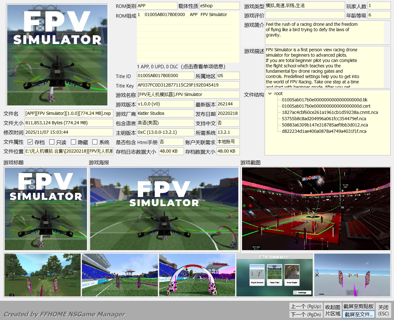 无人机模拟系列_2