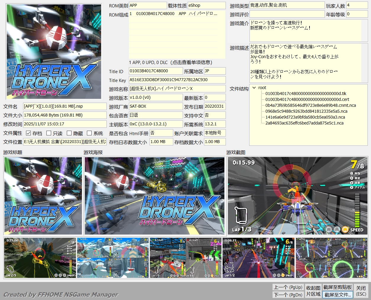 无人机模拟系列_3