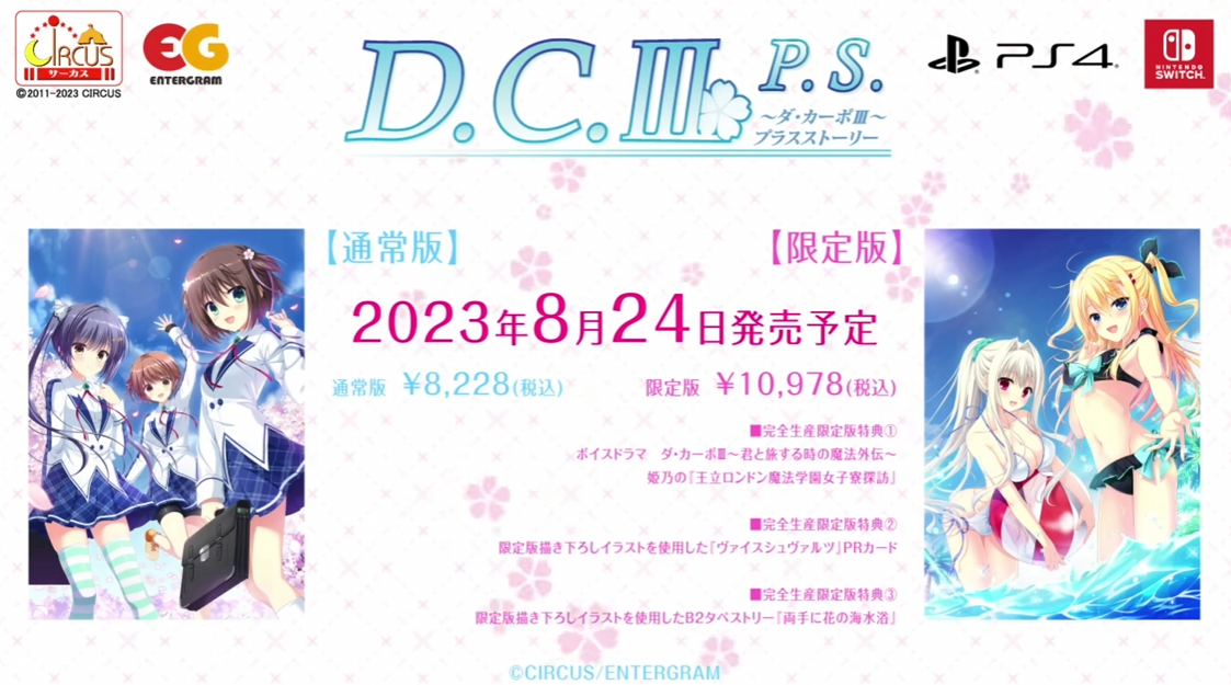 初音岛3 D C Ⅲ P S ～ダ・カーポⅢ～プラスストーリー_0