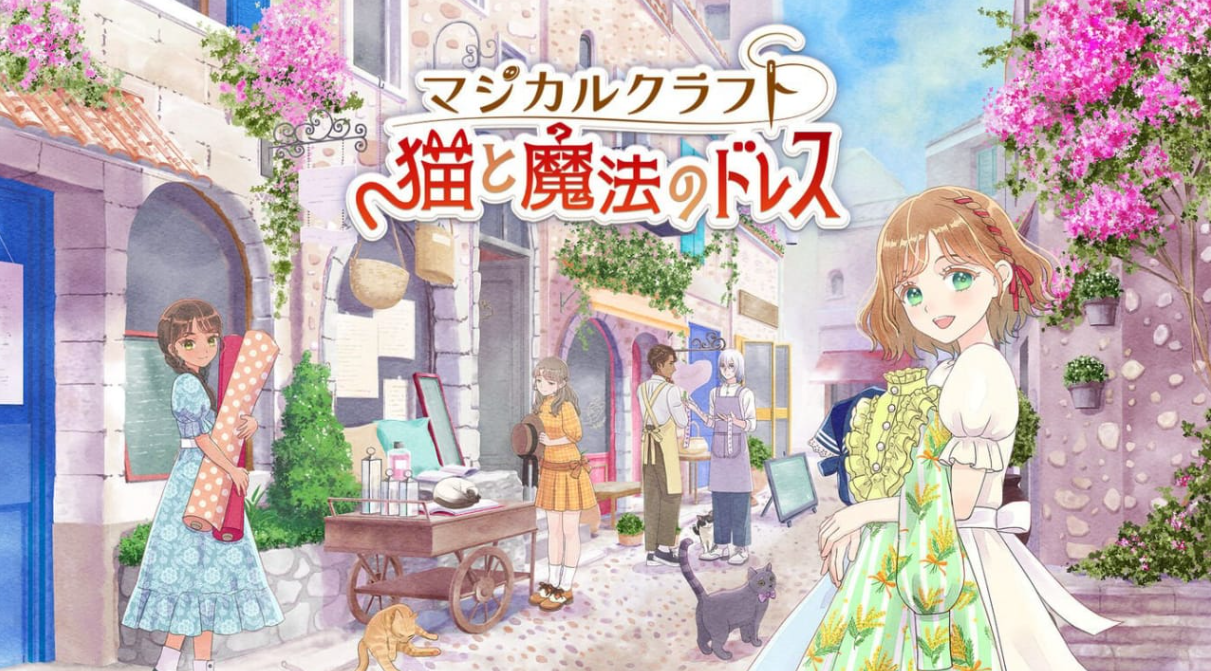 魔法裁缝:猫与魔法连衣裙 Magical Craft: Neko to Mahou no Dress_0