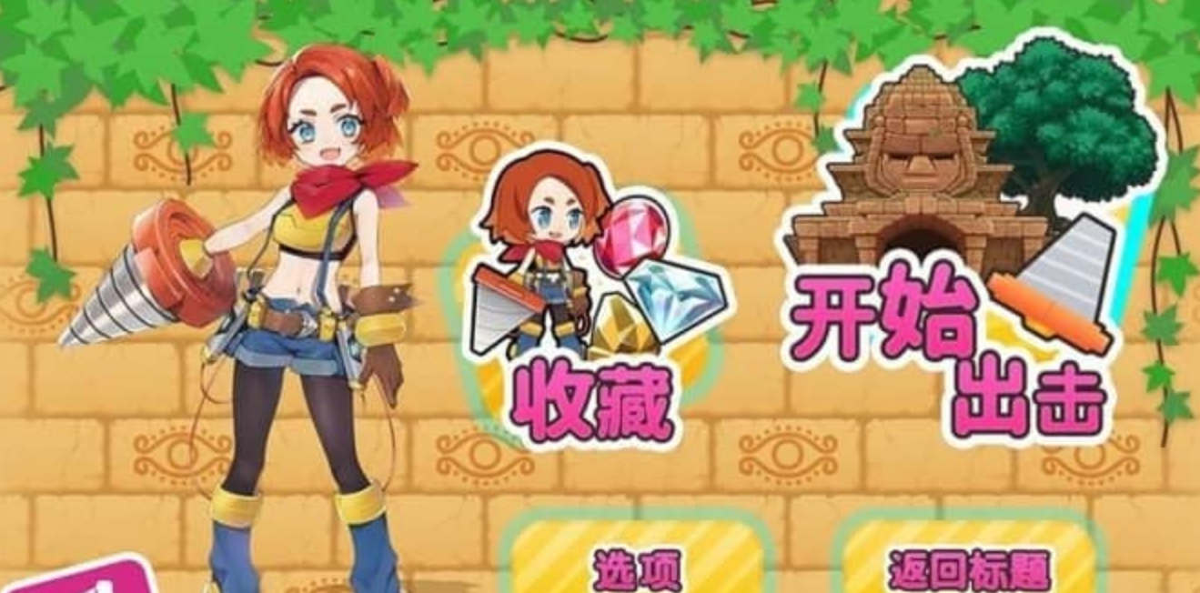 饶舌！挖掘女孩！Pixel Game Maker Series Osyaberi! Horijo! Horislash_0