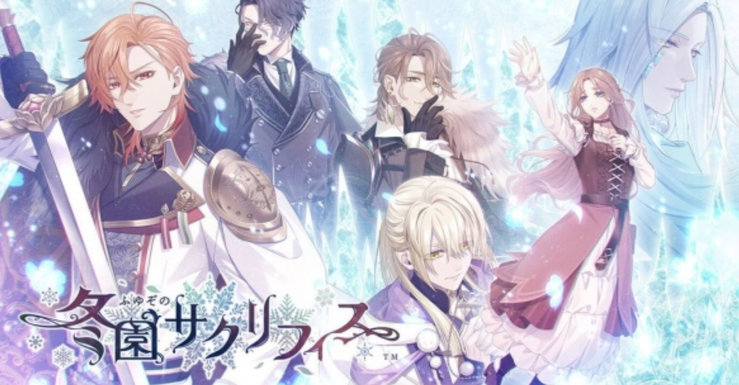 冬园的祭奠 冬園サクリフィス_0